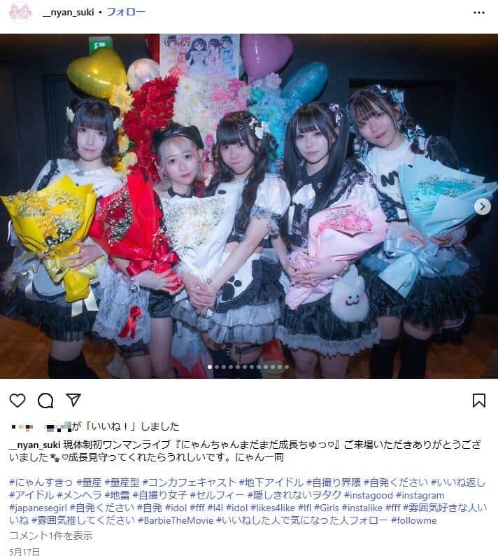 「にゃんすきっ♡？」公式インスタグラム（＠__nyan_suki）より