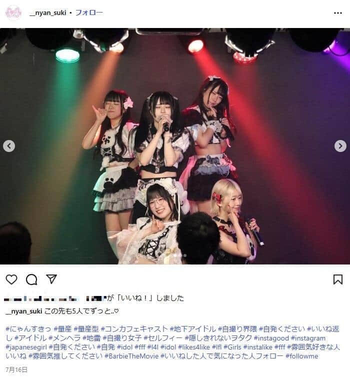 「にゃんすきっ♡？」公式インスタグラム（＠__nyan_suki）より