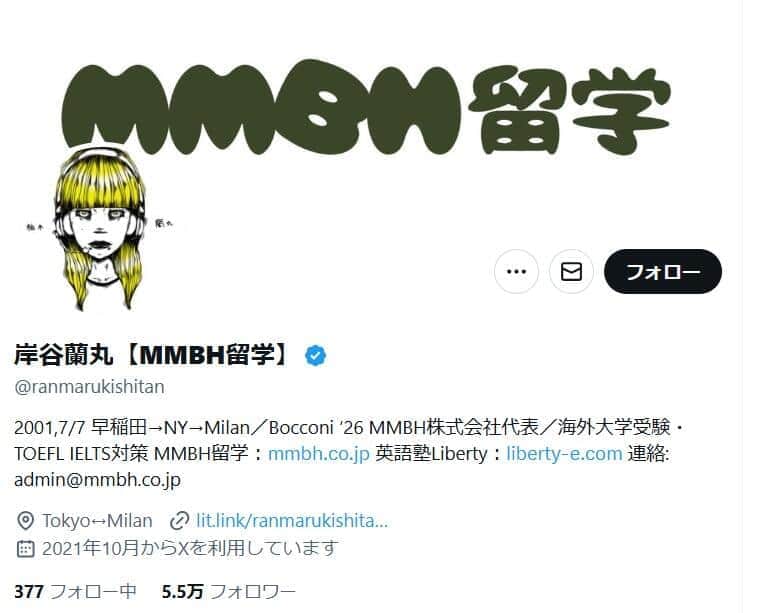 「七光り」反発の岸谷蘭丸、岸谷姓名乗りの指摘に怒り　「僕は自分の性を名乗る事も許されないんすか？」