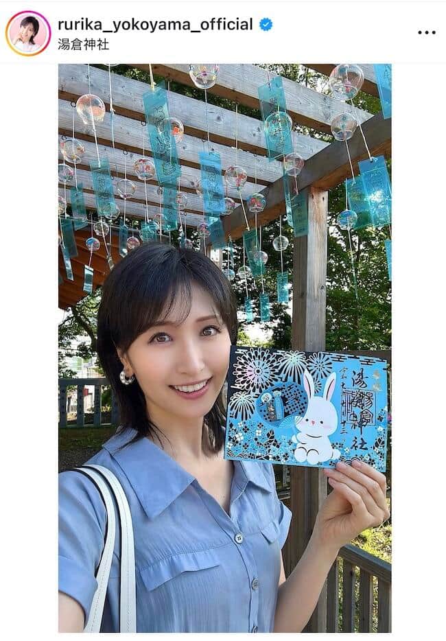 横山ルリカさんのインスタグラム（＠rurika_yokoyama_official）より