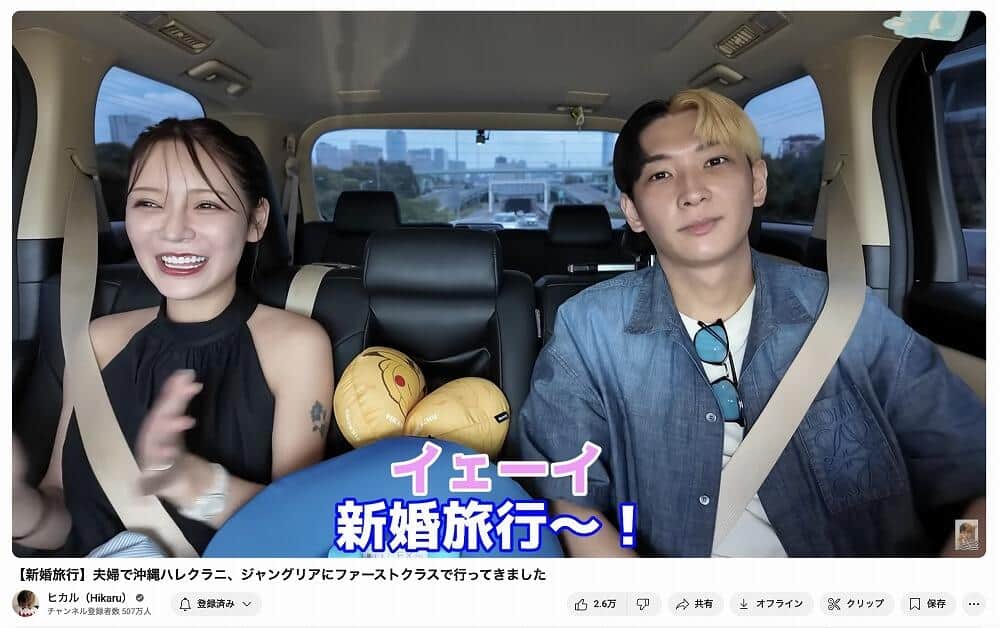 ヒカルさんのYouTubeチャンネルより