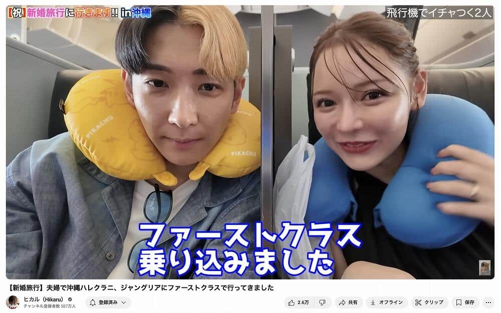 ヒカルさんのYouTubeチャンネルより