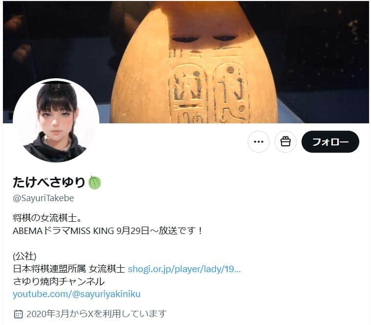 竹部さゆり氏のX（＠SayuriTakebe）より