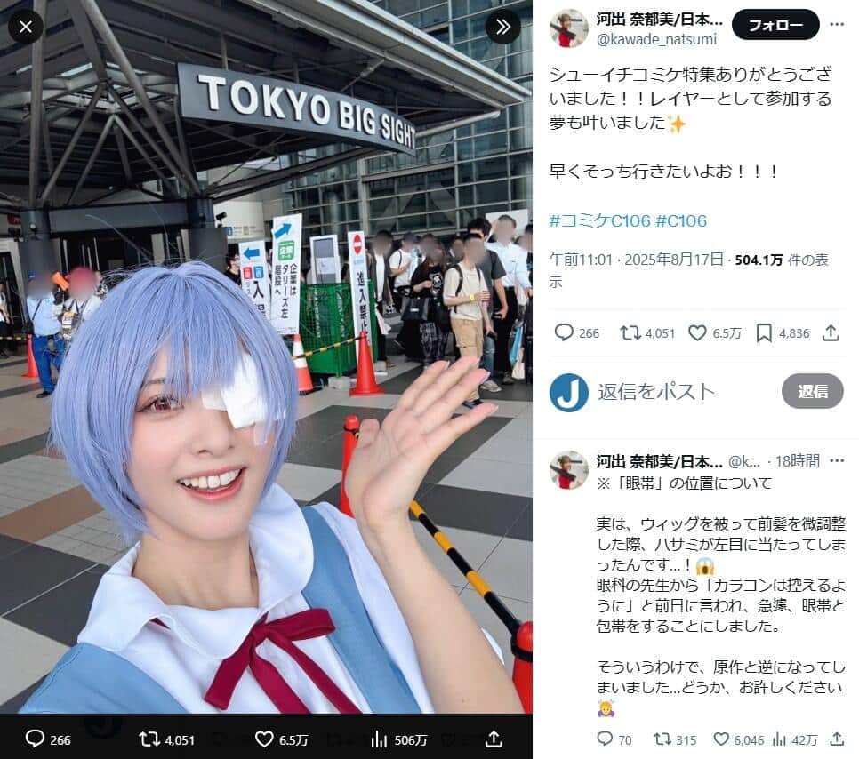 日テレアナ、「綾波レイ」コスで異例の弁明　「原作と逆」眼帯になってしまった切実な理由は