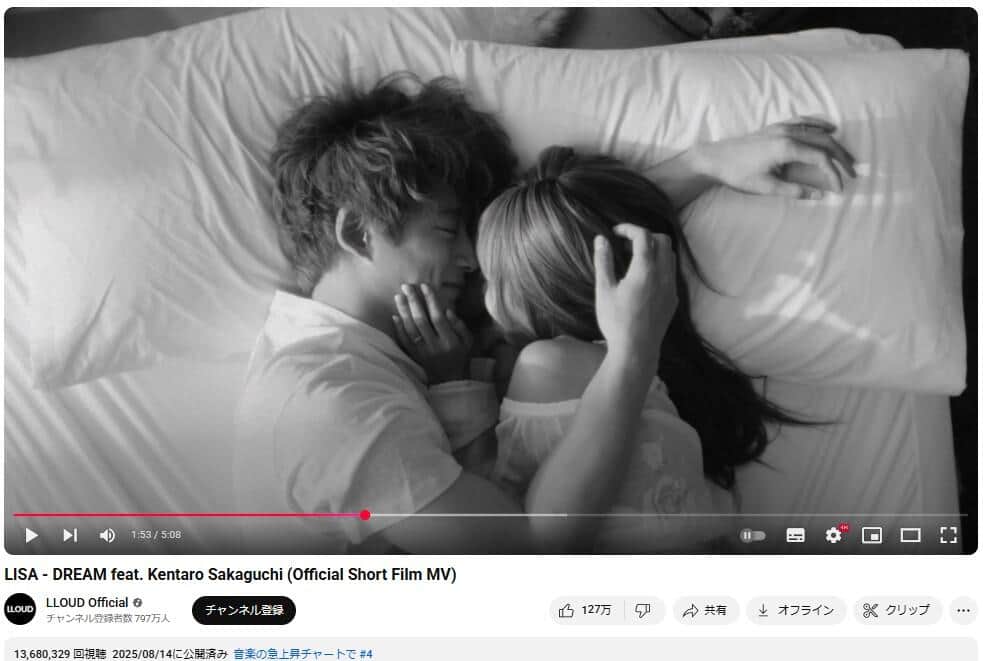 YouTubeチャンネル「LLOUD Official」で2025年8月14日に公開された動画より