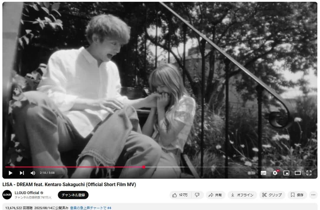 YouTubeチャンネル「LLOUD Official」で2025年8月14日に公開された動画より