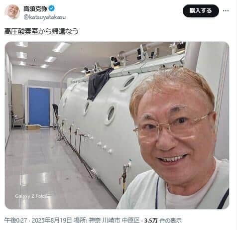 高須院長、「整形して人生変わった」モデルのポストを猛攻撃　「嘘つき！」→「加工画像杜撰ｗ」