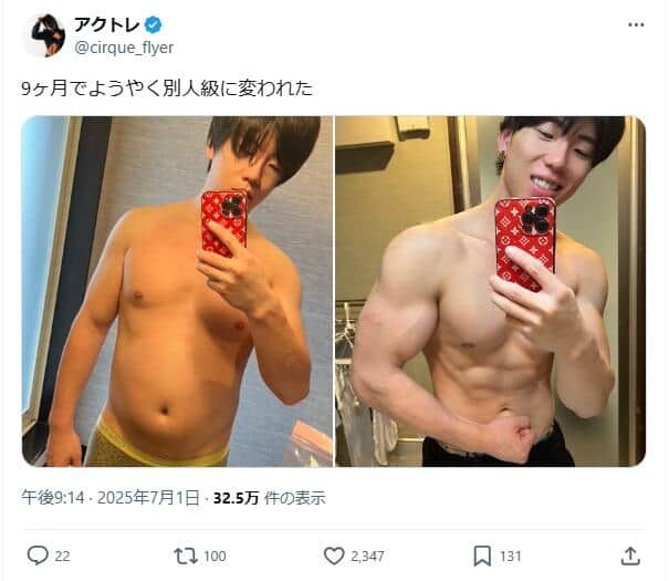 アクトレさんのX（＠cirque_flyer）より
