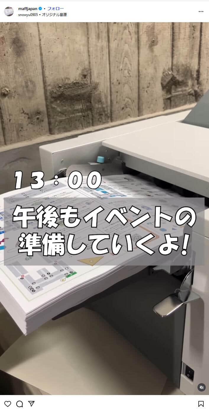 農林水産省のインスタグラム（＠maffjapan）より