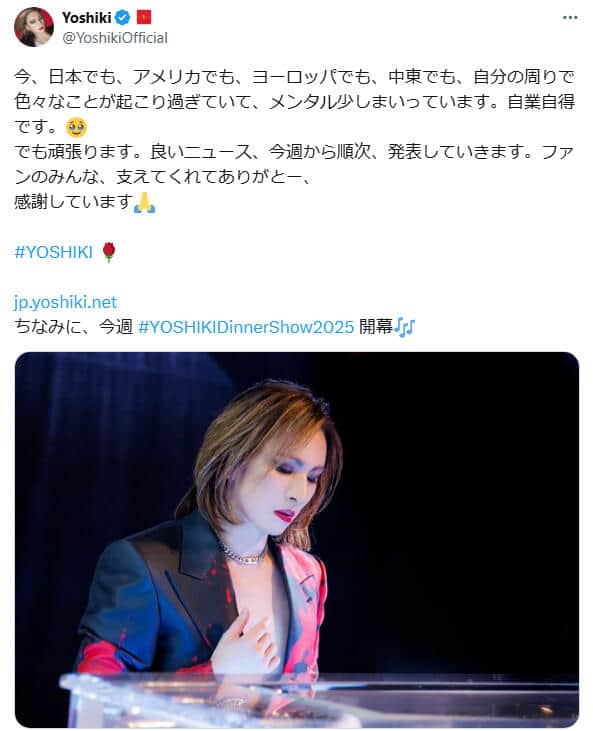 YOSHIKIさんのXより（＠YoshikiOfficial）