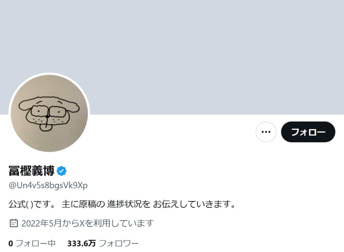 「HUNTER×HUNTER」冨樫義博、約8か月ぶりX更新　連載再開に期待の声も...ファン歓喜