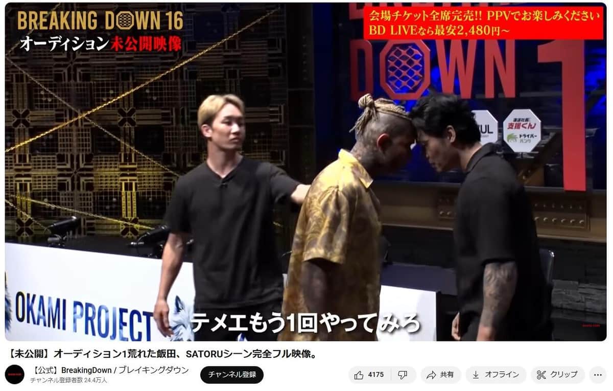 BDを格闘技と一緒にするな！元K-1人気選手が持論...「格闘技ならめっちゃレベル低い」「弱い者いじめをするな」