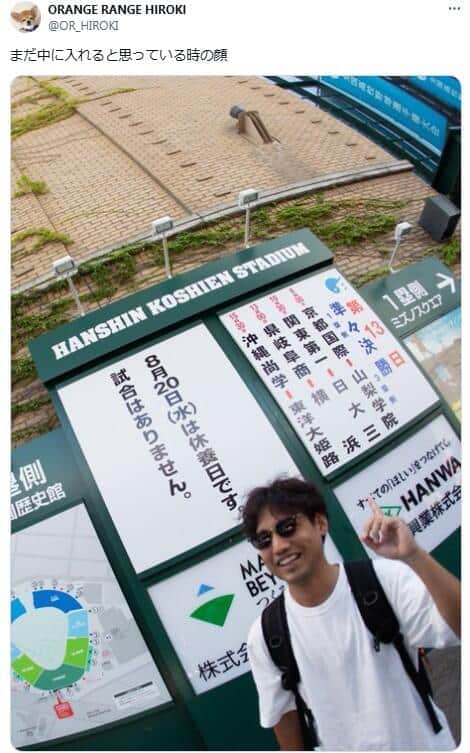 ORANGE RANGE・HIROKI、チケット売り切れで甲子園観戦かなわず...それでも「空気を味わえただけでも良かった」
