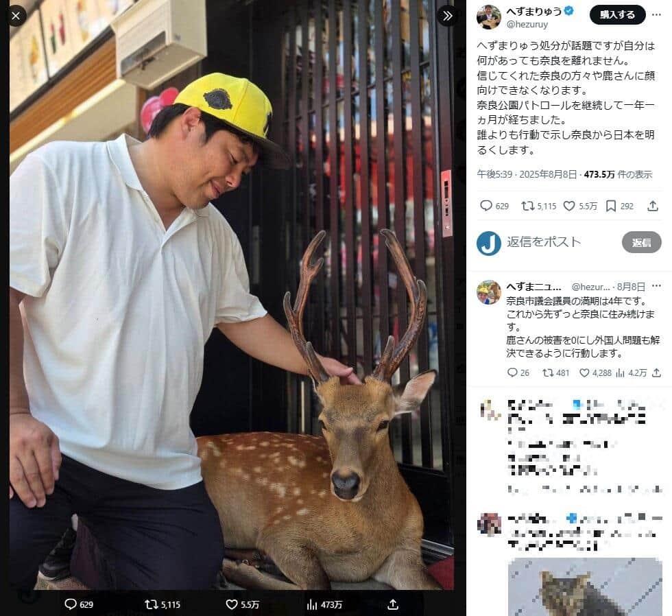 へずまりゅう氏のX（＠hezuruy）より