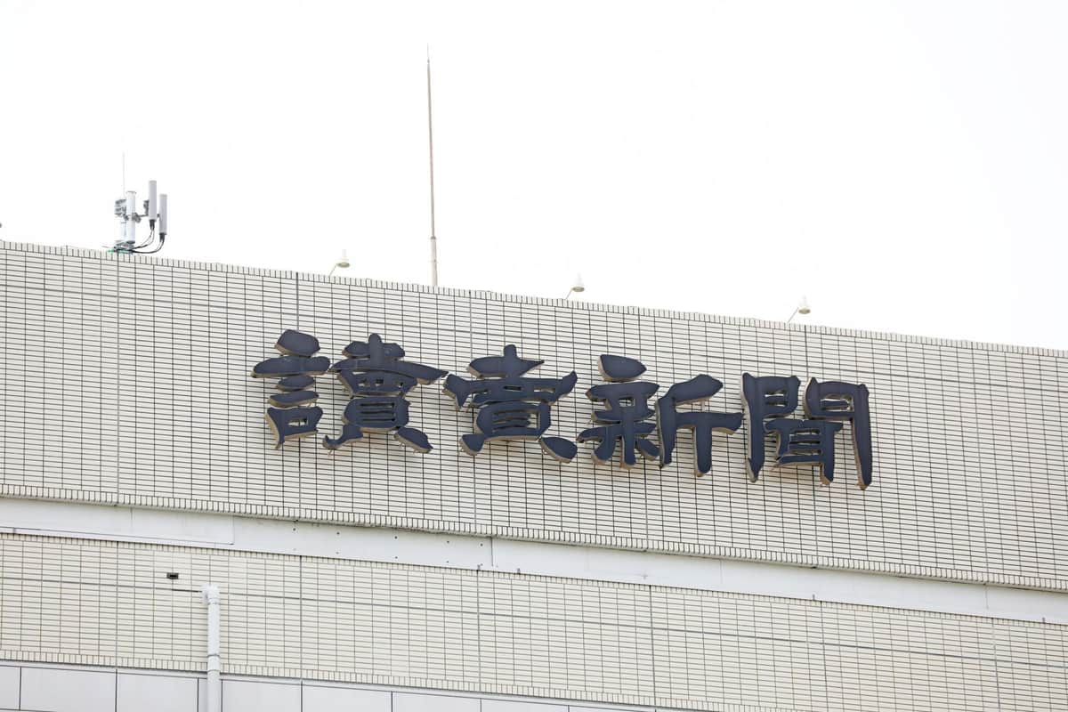 週刊文春、読売社長が石破首相に「謝罪」と報道　読売は抗議文、問われる「退陣へ」号外との整合性