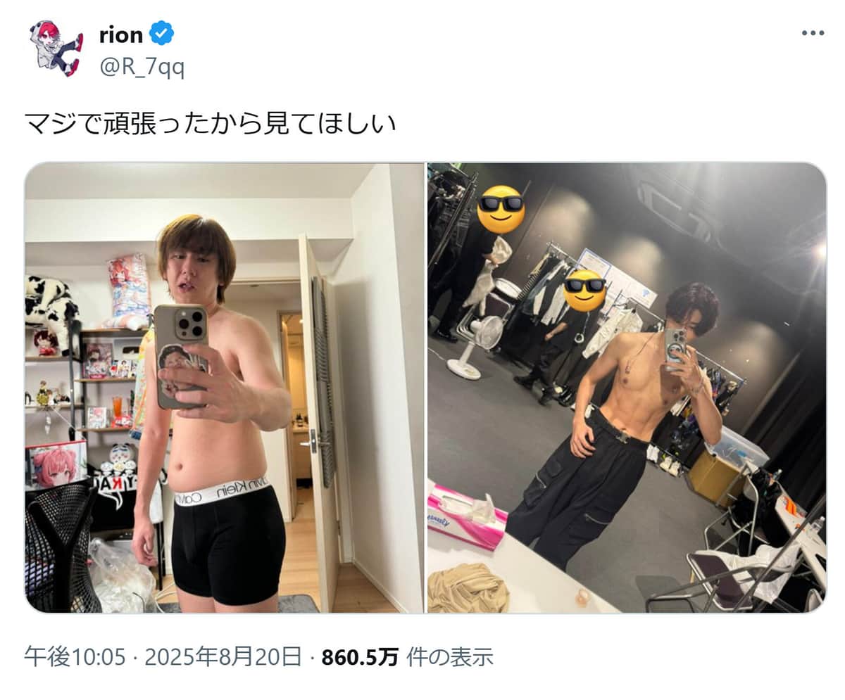rionさんのXアカウントより（@R_7qq）