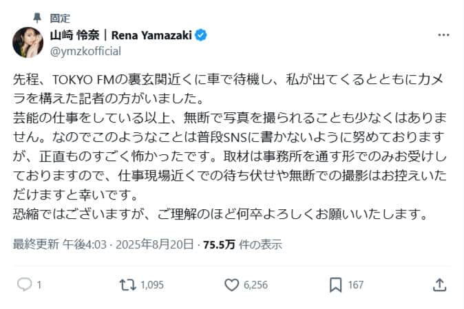 山崎怜奈さんのX（＠ymzkofficial）より