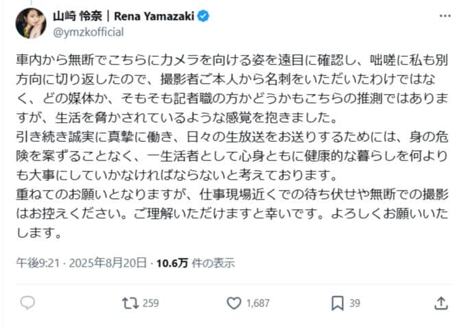 山崎怜奈さんのX（＠ymzkofficial）より