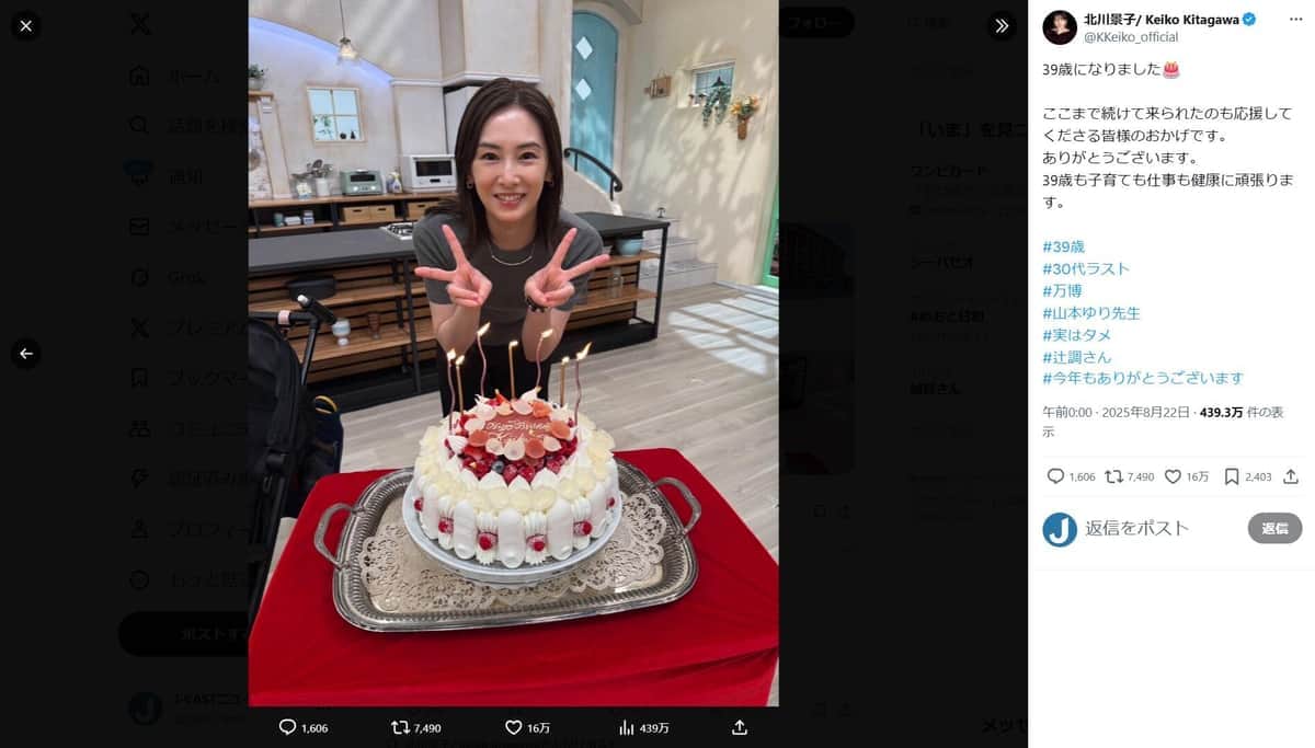 北川景子さんのX（＠KKeiko_official）より