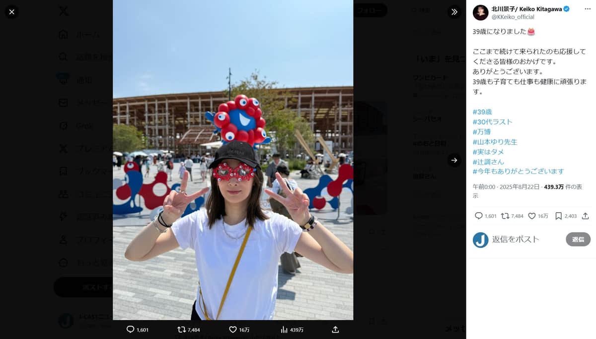北川景子さんのX（＠KKeiko_official）より