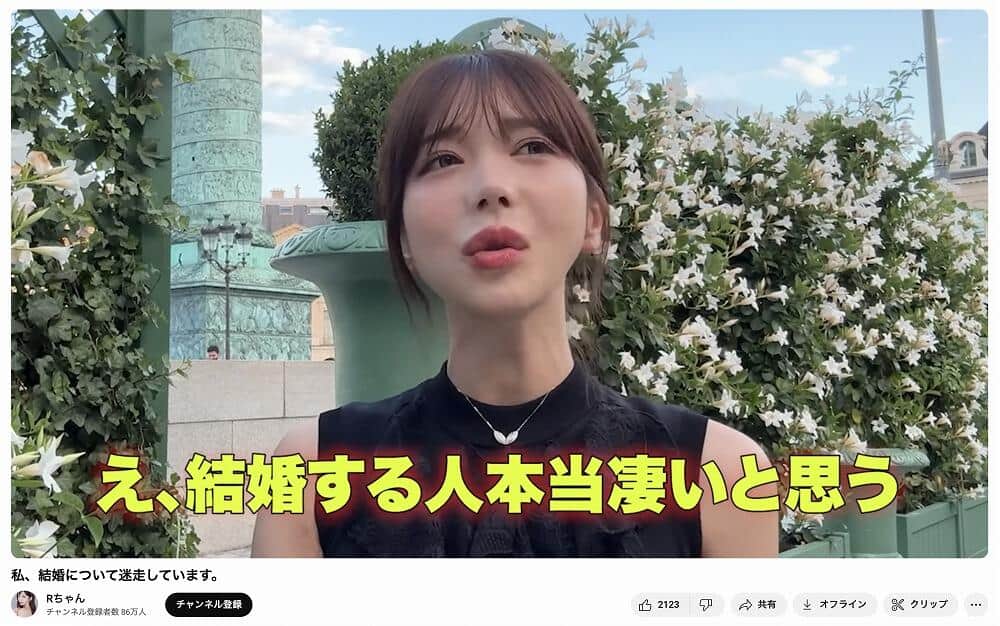 RちゃんのYouTubeチャンネルより