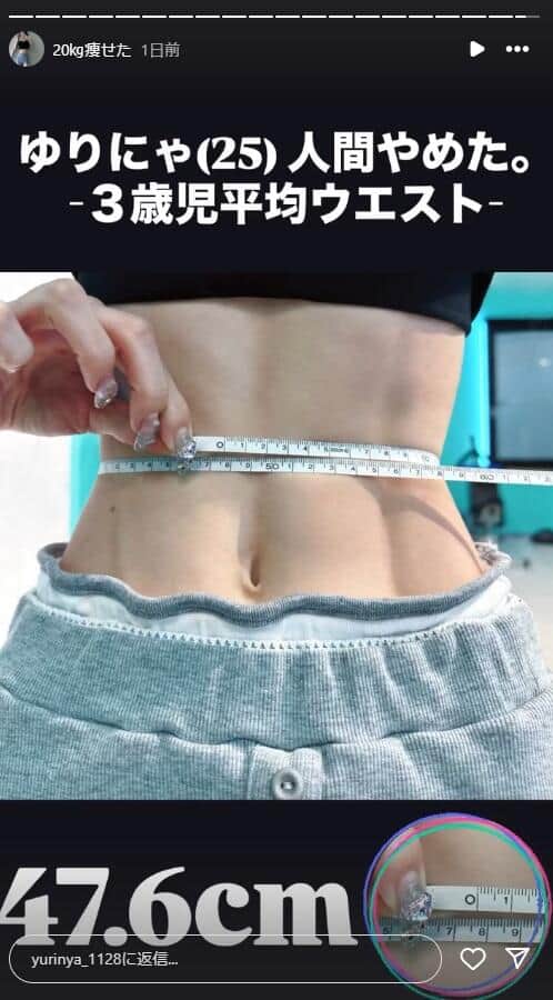 ゆりにゃさんのインスタグラム（＠yurinya_1128）より