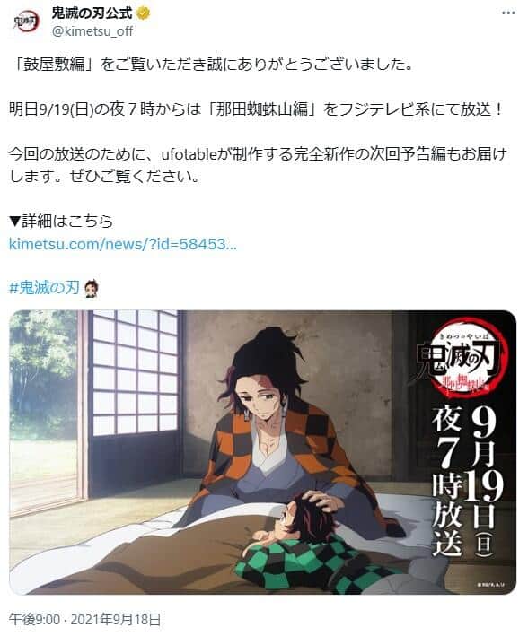 「鬼滅の刃」公式X（＠kimetsu_off）より。写真上が、三木眞一郎さんが声を演じるキャラクター「竈門炭十郎」