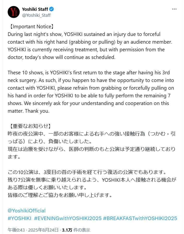 YOSHIKIスタッフ公式X（＠Yoshiki_Staff）より