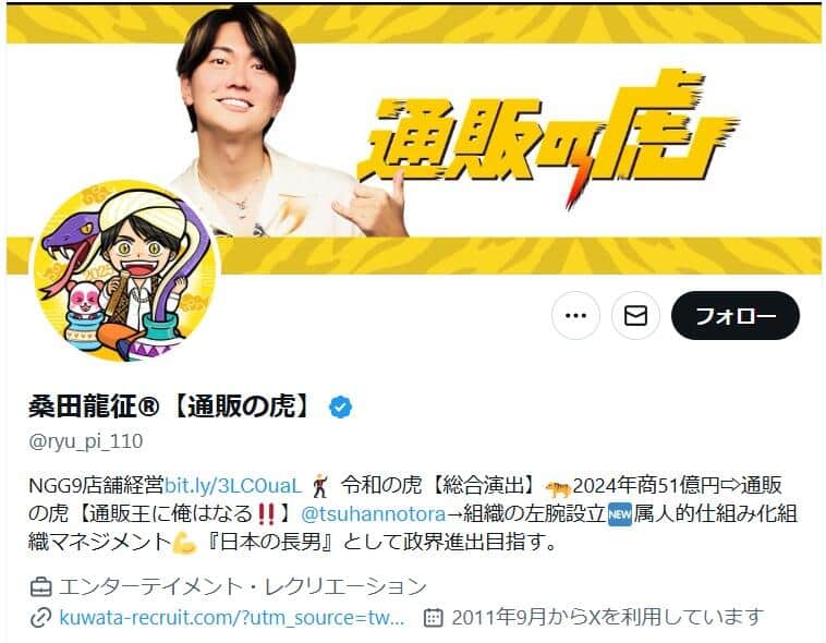 桑田龍征氏のX（＠ryu_pi_110）より