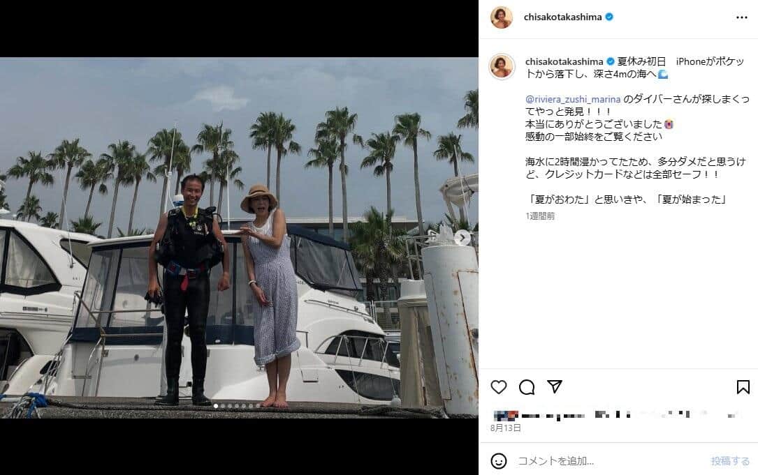 高嶋ちさ子さんのインスタグラム（＠chisakotakashima）より