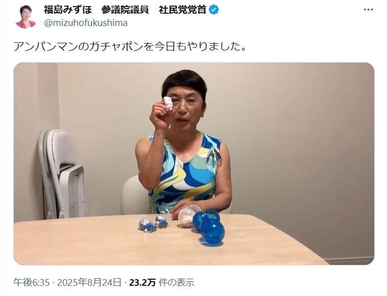 福島瑞穂氏のX（＠mizuhofukushima）より