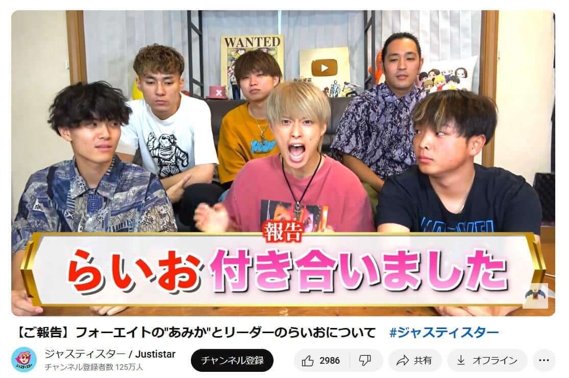 「ジャスティスター」YouTubeチャンネルより