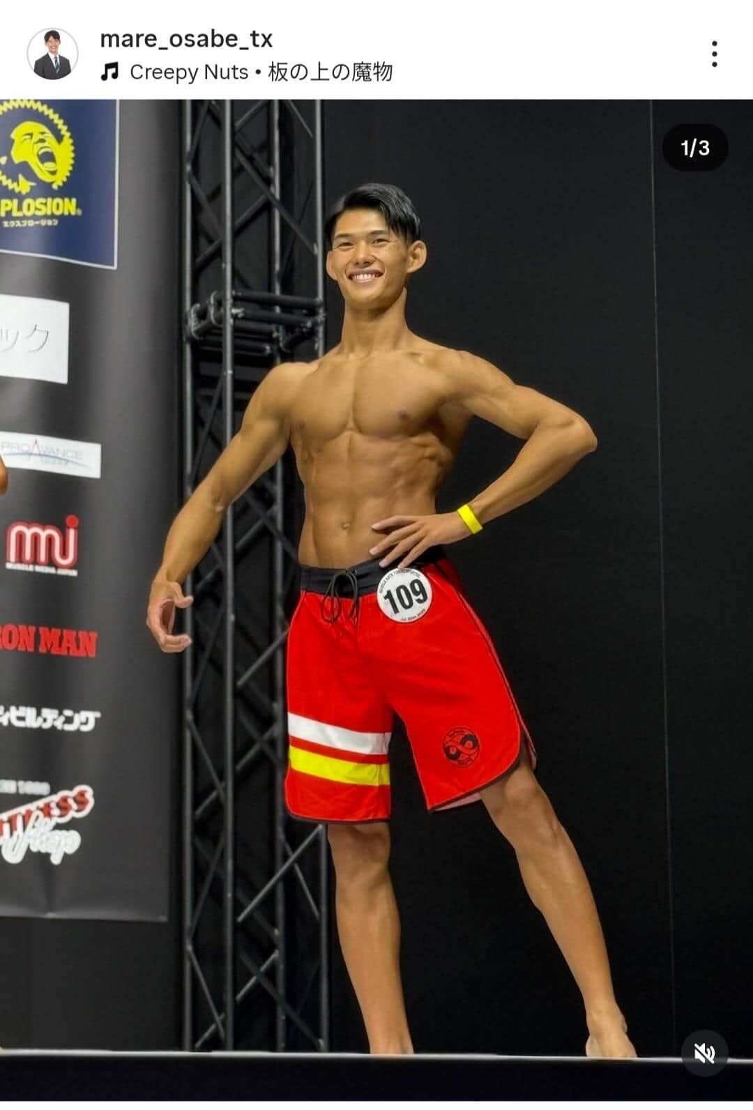 長部稀アナウンサーのインスタグラム（＠mare_osabe_tx）より