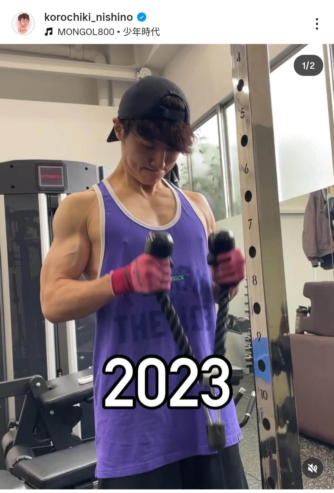 西野創人さんのインスタグラム（＠korochiki_nishino）より