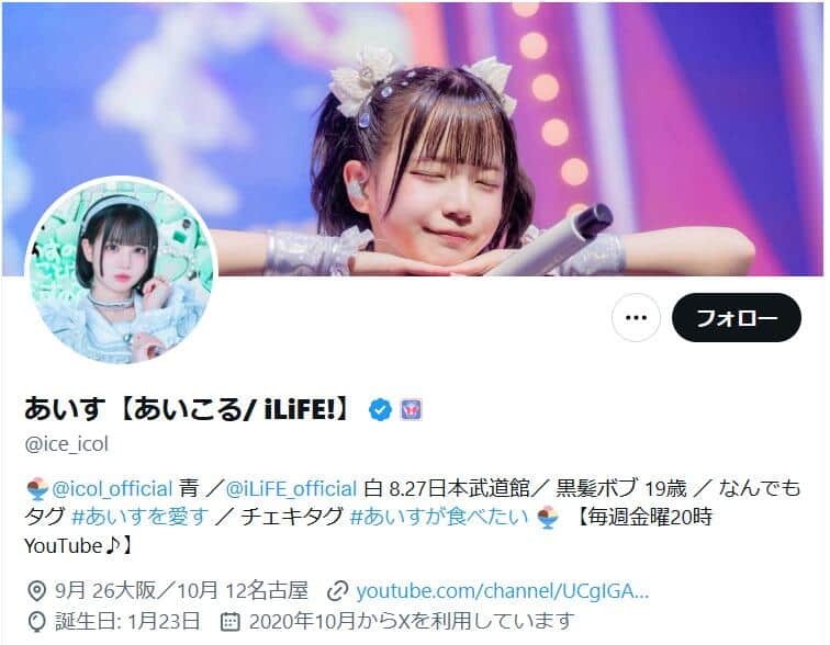 あいすさんのX（＠ice_icol）より