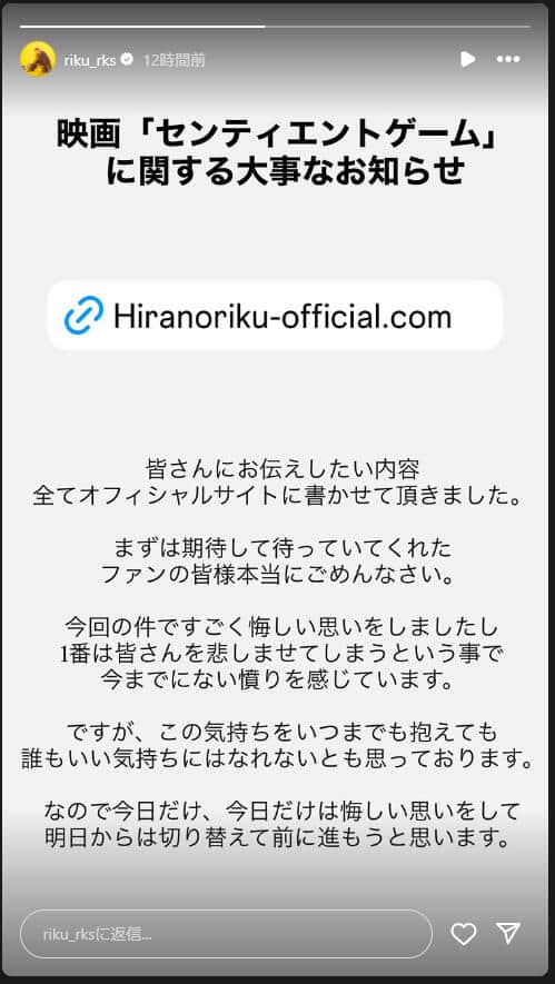 平野莉玖さんのインスタグラム（＠riku_rks）より