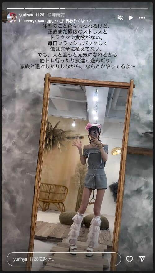 ゆりにゃさんのインスタグラム(@yurinya_1128）より