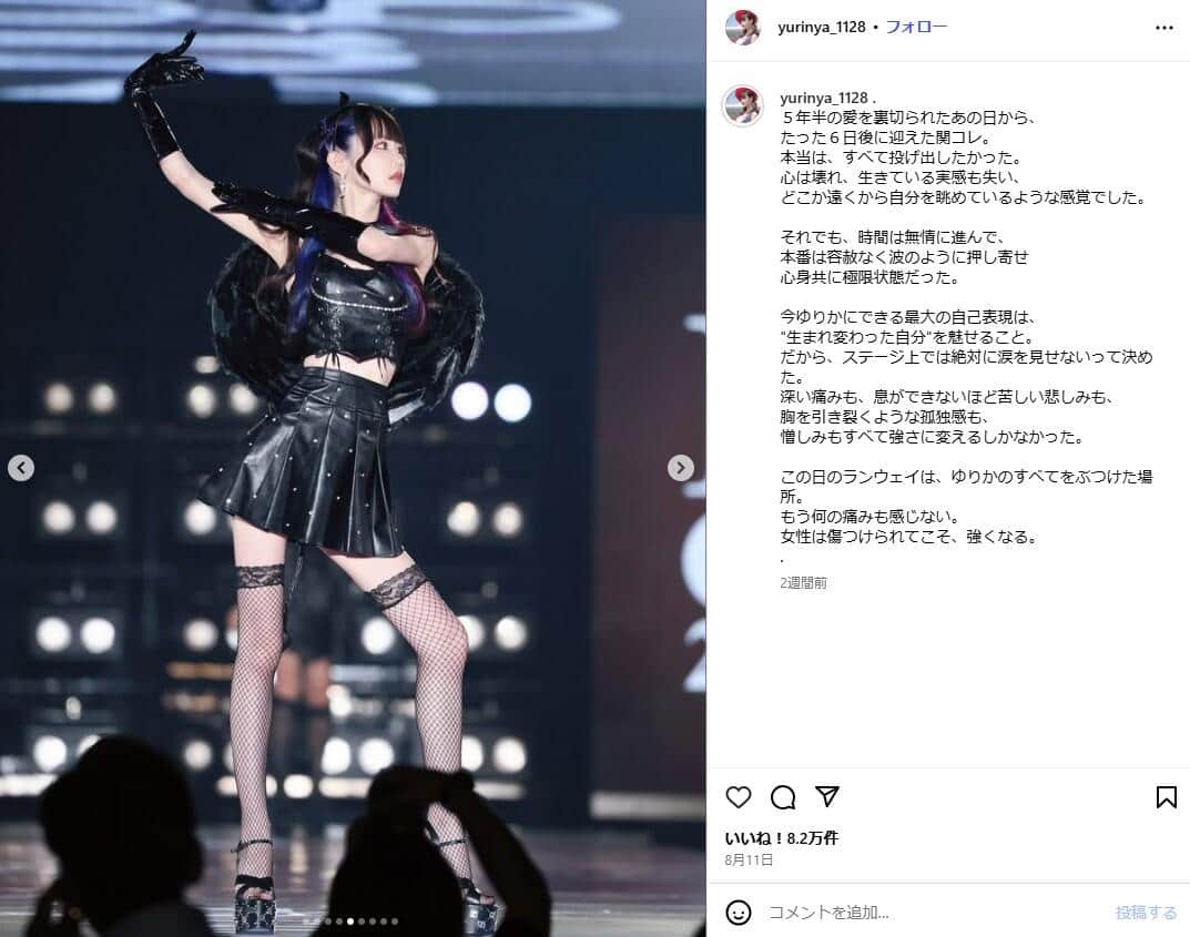 ゆりにゃさんのインスタグラム(@yurinya_1128）より