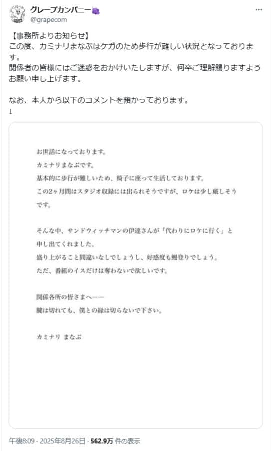 グレープカンパニーのX（＠grapecom）より