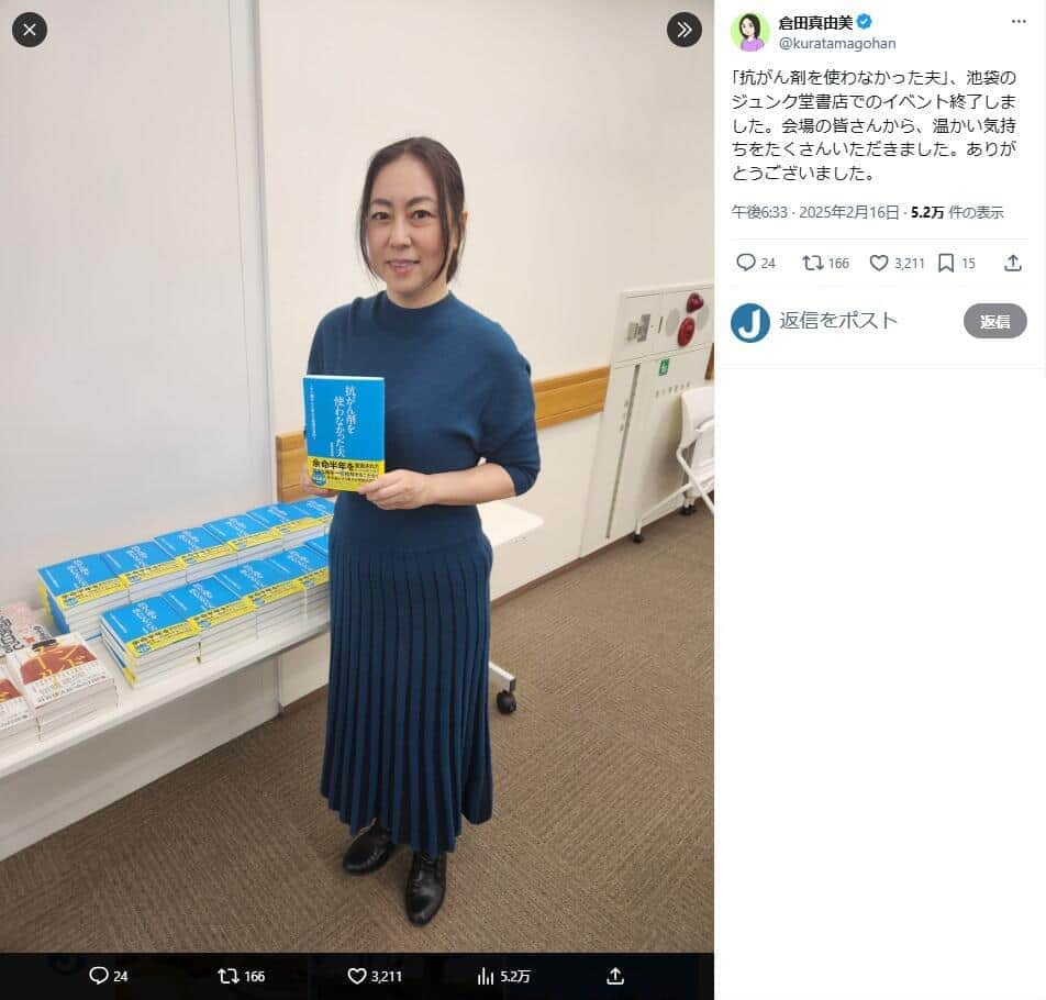 倉田真由美氏、「アフリカ・ホームタウン」問題で私見　「SNSで誤情報が発生」説に...「責任の所在を曖昧にするのは違う」