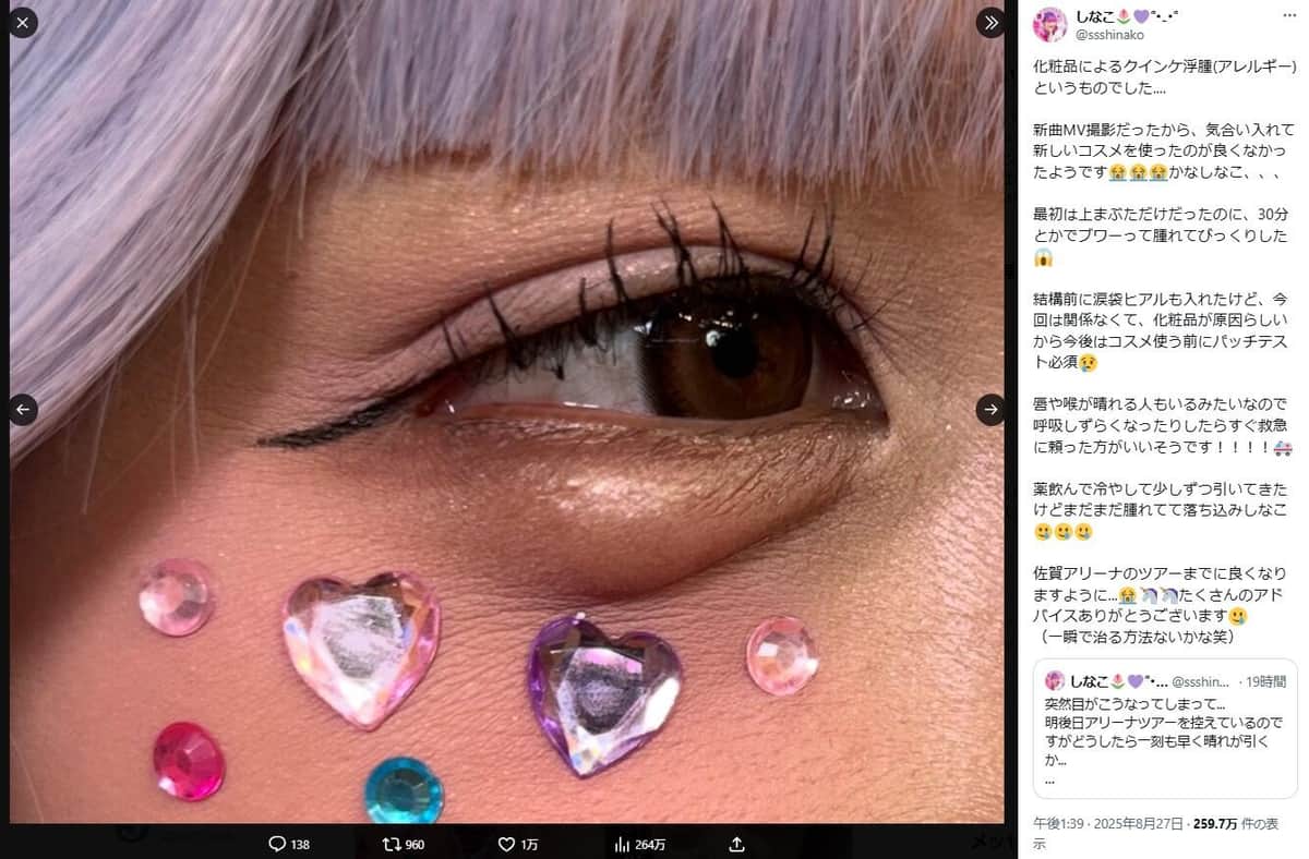 しなこさんのX（＠ssshinako）より