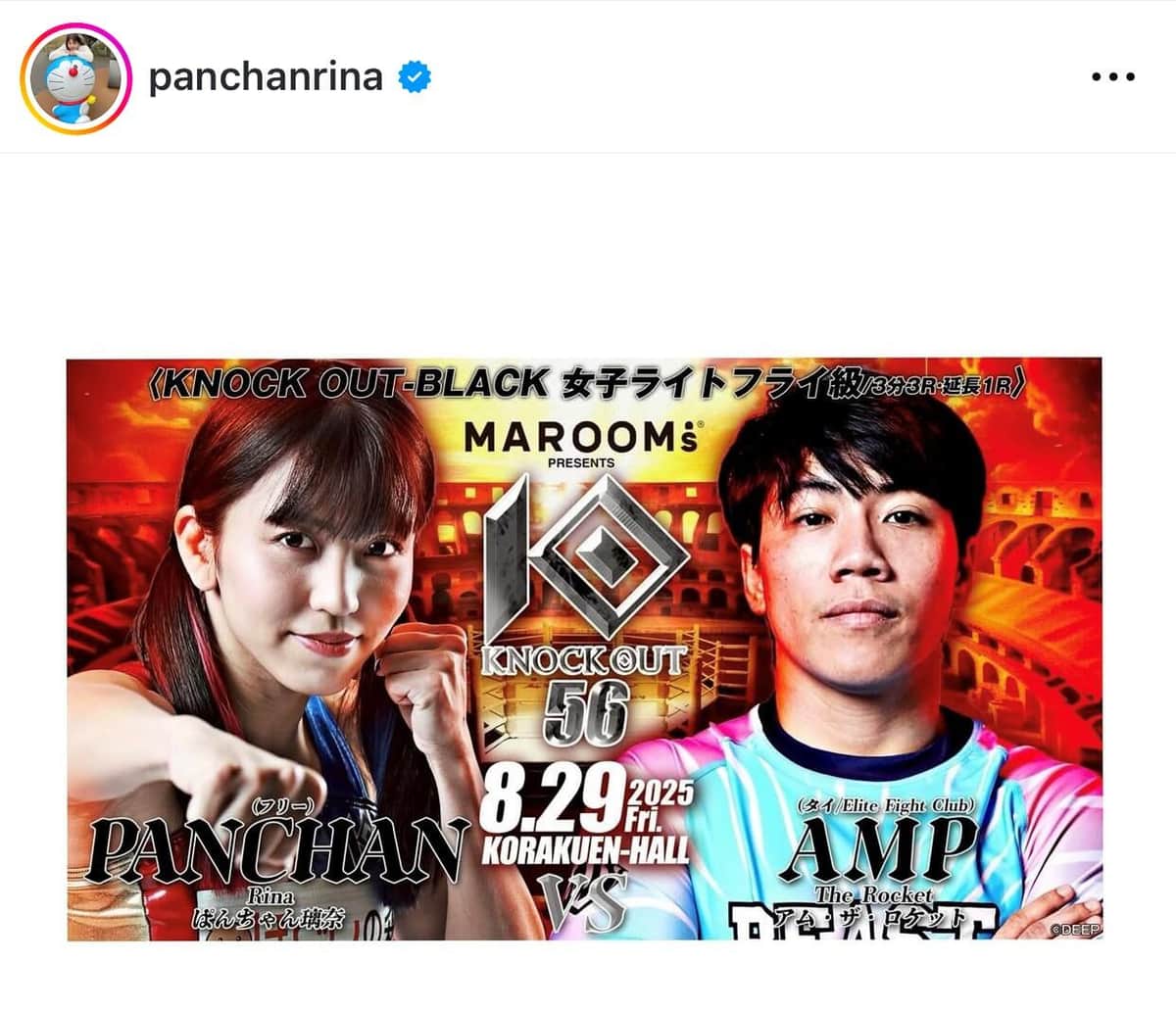 タイ選手との2ショット（ぱんちゃんインスタグラムより）