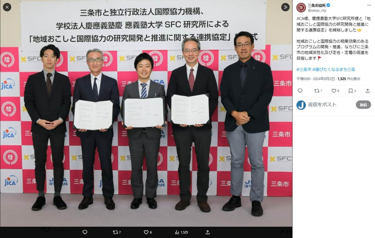 三条市が「外国人移住を促進」...誤情報をJICA否定、市も「冷静に」　「ホームタウン」問題、地域おこし関連協定に飛び火