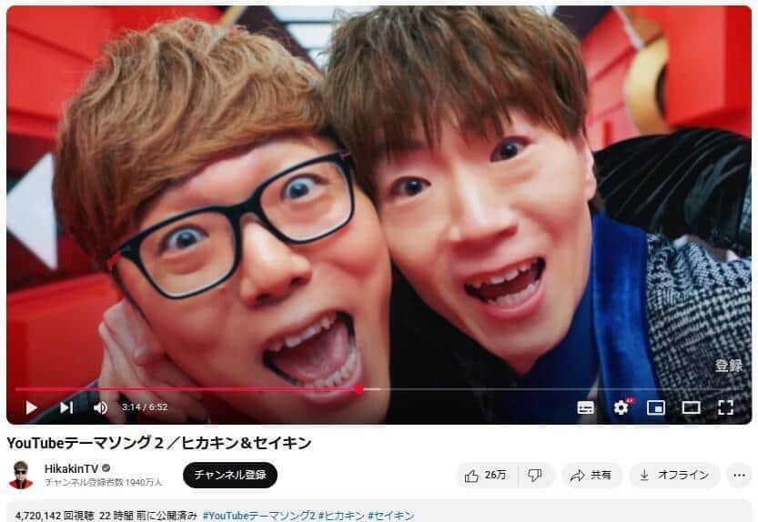 YouTubeチャンネル「HikakinTV」で2025年8月14日に公開された動画より