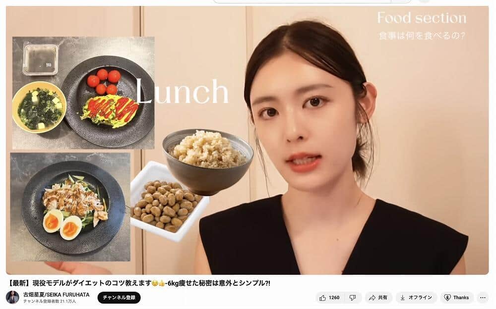 古畑星夏さんのYouTubeチャンネルより