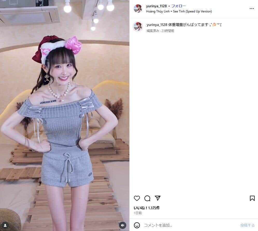 ゆりにゃさんのインスタグラム（＠yurinya_1128）より