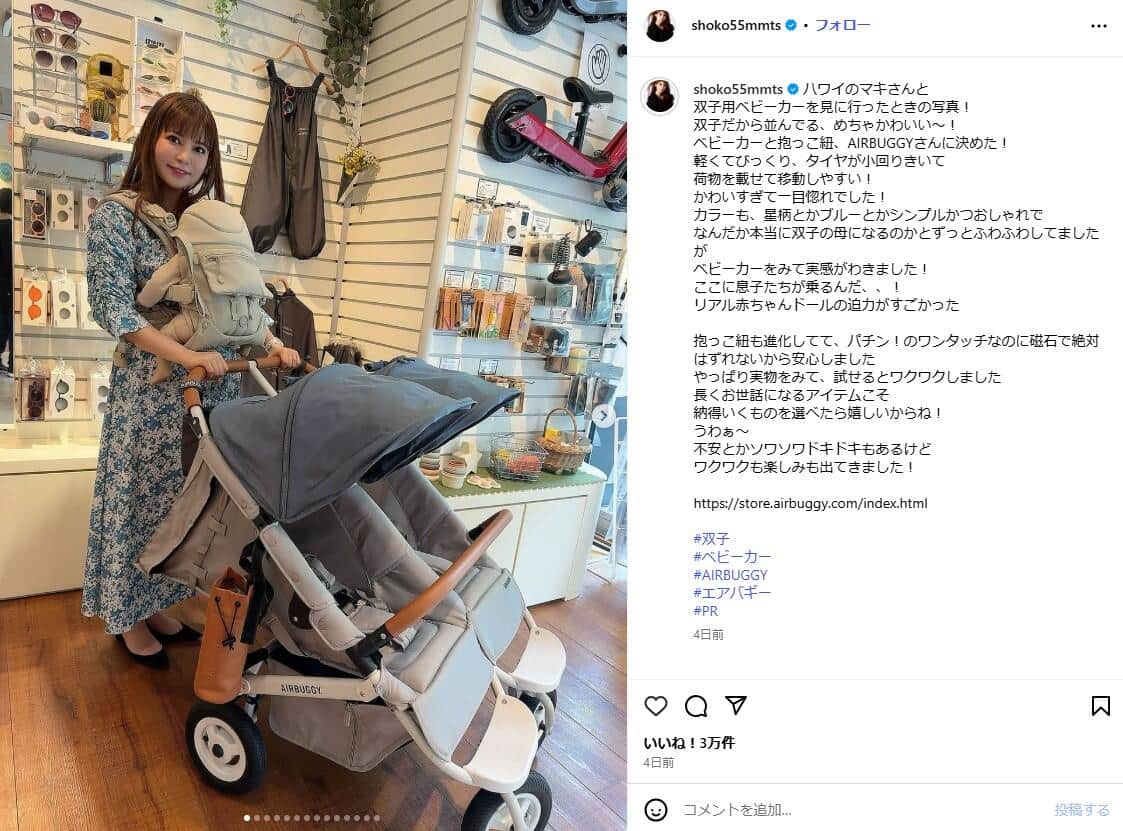 中川翔子さんのインスタグラム（＠shoko55mmts）より