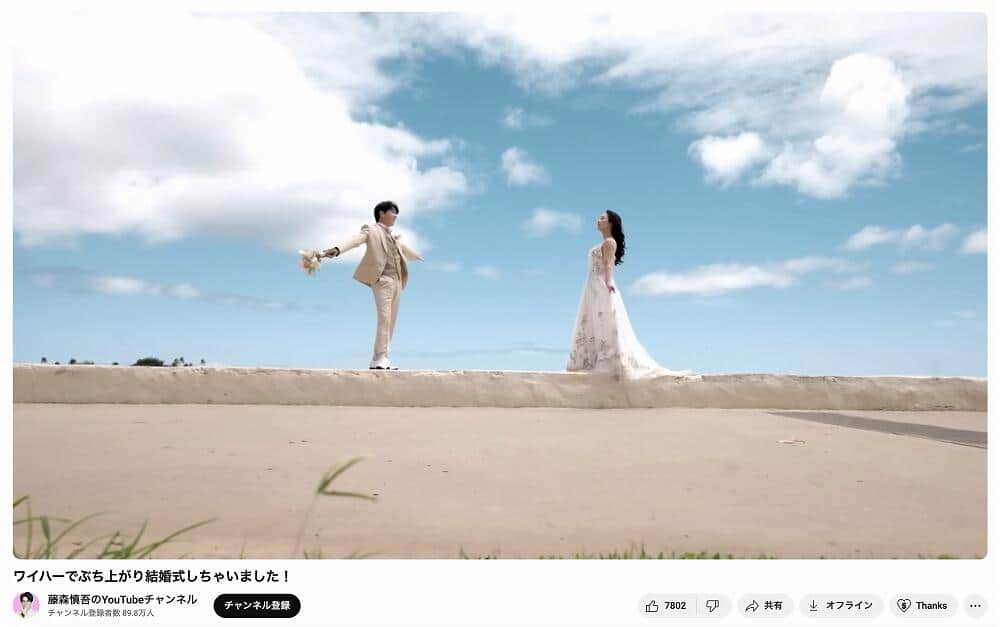 「藤森慎吾のYouTubeチャンネル」より
