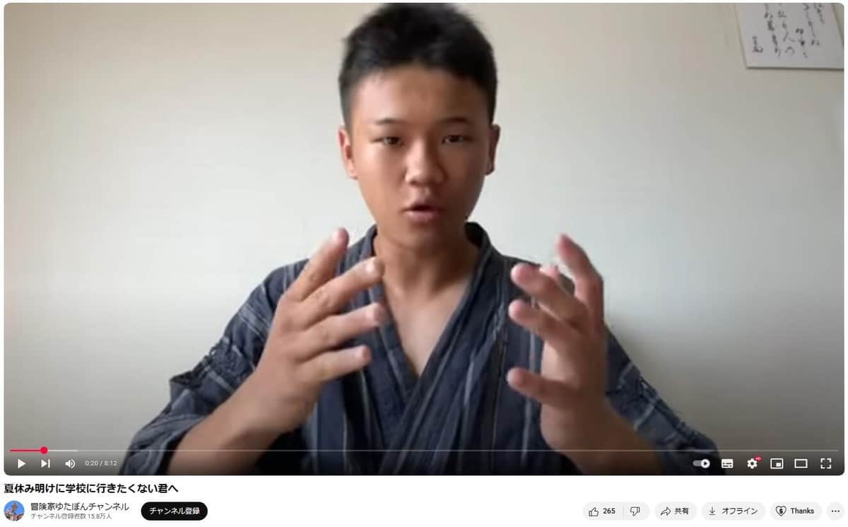 ゆたぼんさんは、動画でも「学校がつらい子ども」へのメッセージを送った