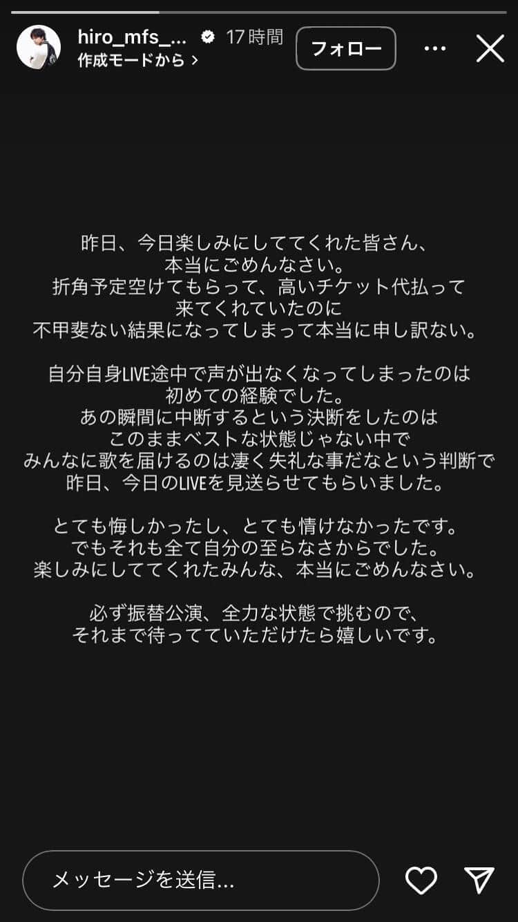 「MY FIRST STORY」Hiroさんのインスタグラム（＠hiro_mfs_official）より

